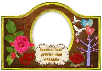 Éifeacht ghrianghraf ón gcatagóir Lipéid № 170613. Téacs ar an bhfráma: Seaimpín Éifeacht ghrianghraf ón gcatagóir Lipéid № 170613. Téacs ar an bhfráma: Seaimpín