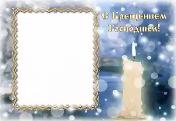 Éifeacht ghrianghraf ón gcatagóir Laethanta saoire éagsúla № 195265. Téacs ar an bhfráma: Baisteadh Éifeacht ghrianghraf ón gcatagóir Laethanta saoire éagsúla № 195265. Téacs ar an bhfráma: Baisteadh